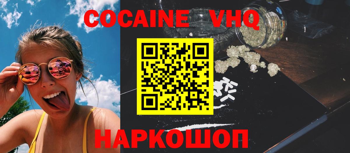 Cocaine  КОКАИН Эквадор  Вход с VPN  Шарыпово  где найти наркотики  COCAIN Боливия 