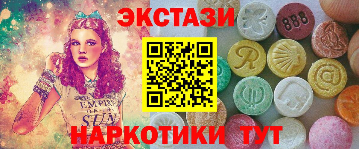 Экстази MDMA  Экстази mix  Шарыпово  Вход с VPN 