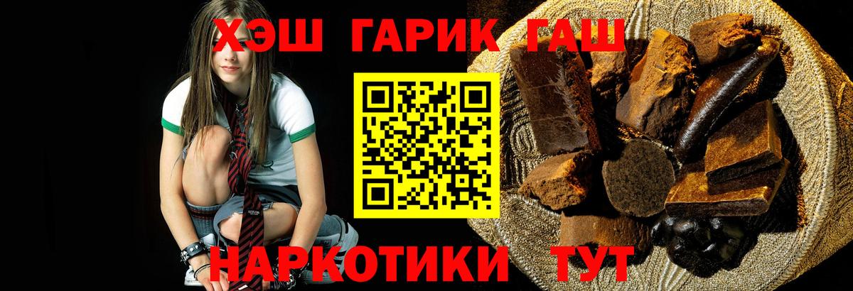 Гашиш гарик Шарыпово