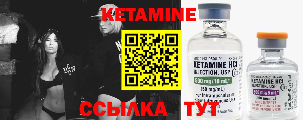 Шарыпово  Кетамин VHQ  КЕТАМИН ketamine  Вход с VPN 