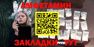 первитин Новозыбков