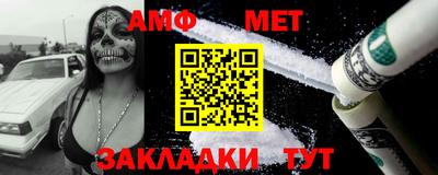 первитин Новозыбков