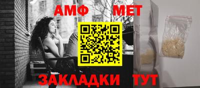 первитин Новозыбков