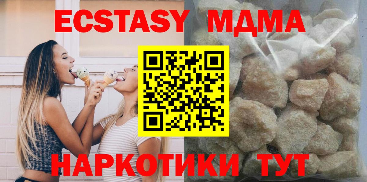 Шарыпово  МДМА молли  Вход с VPN 