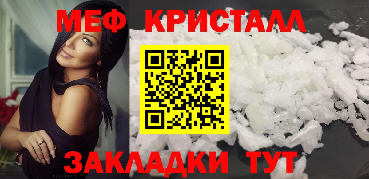 Меф мяу мяу мука Шарыпово