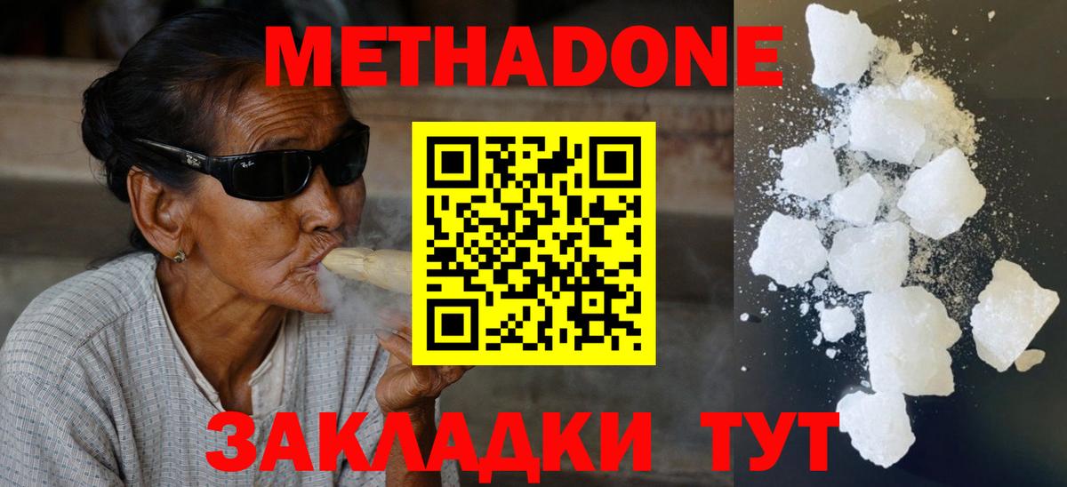 Метадон methadone  МЕТАДОН methadone  площадка телеграм  Шарыпово  Вход с VPN 
