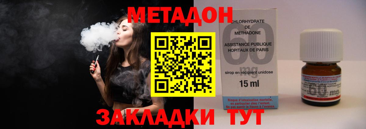 Метадон белоснежный Шарыпово