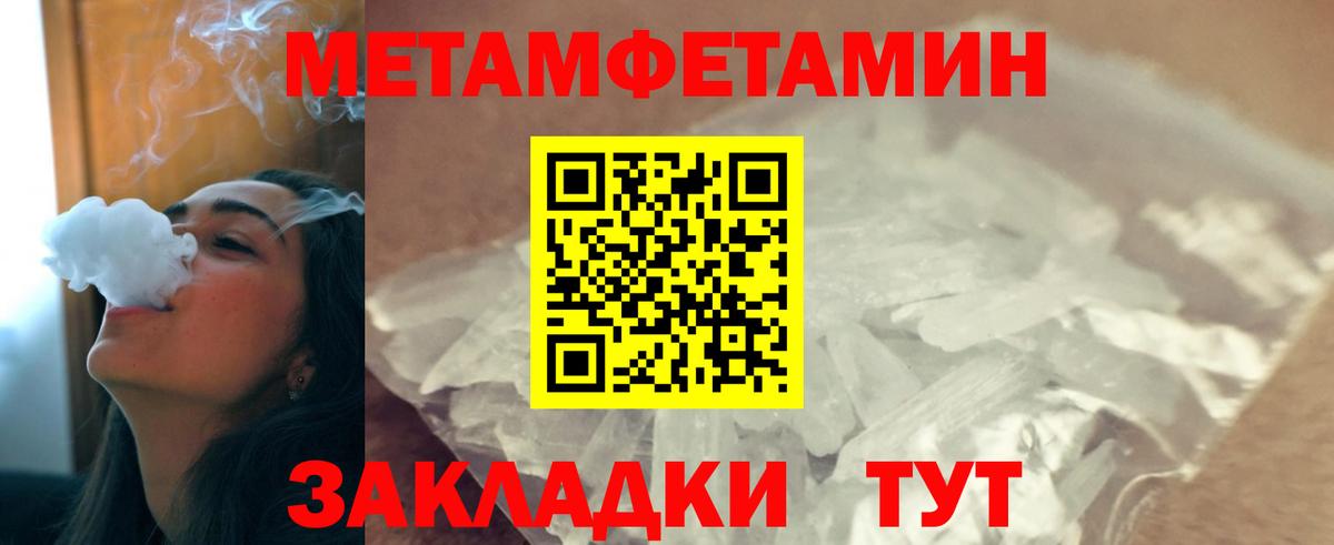 Метамфетамин винт  Метамфетамин винт  МЕТАМФЕТАМИН  Шарыпово  Вход с VPN 