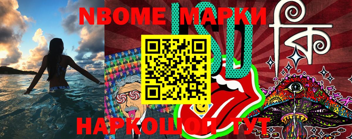 Марки 25I-NBOMe  Марки N-bome 1,5мг  Шарыпово  Вход с VPN  Марки N-bome 1,5мг 