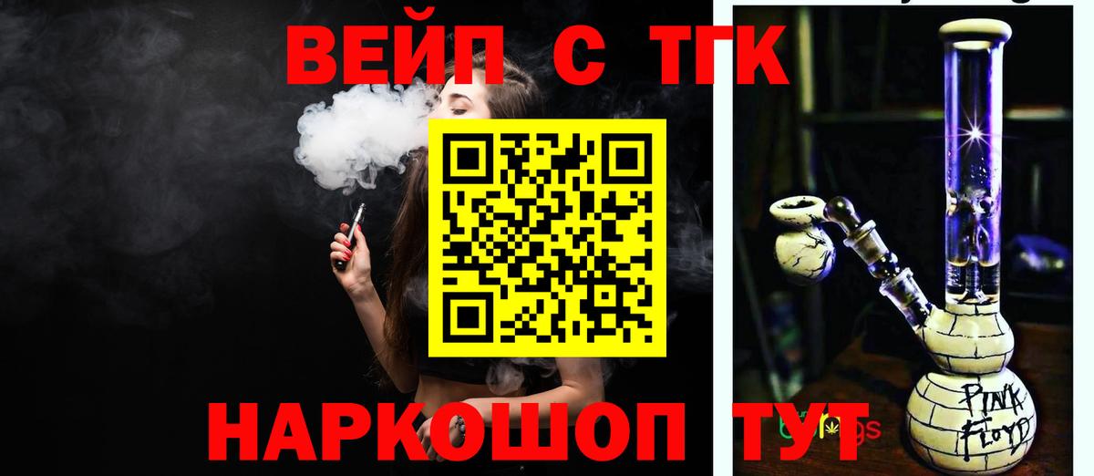 Дистиллят ТГК вейп Шарыпово
