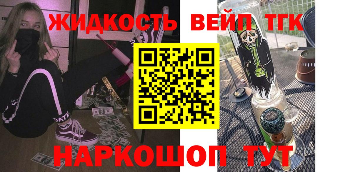 Дистиллят ТГК жижа  купить  сайты  Шарыпово  Вход с VPN  ТГК концентрат 