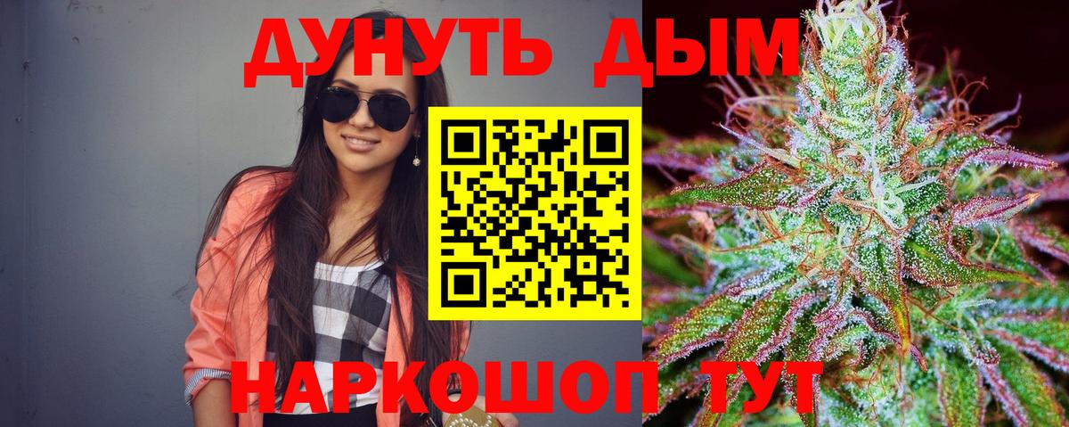 Канабис планчик  МАРИХУАНА SATIVA & INDICA  Шарыпово  МАРИХУАНА гибрид  Вход с VPN 